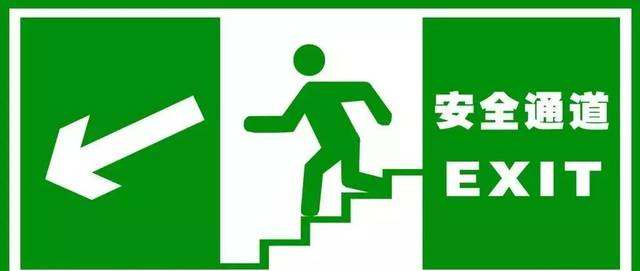 安全疏散設施管理制度