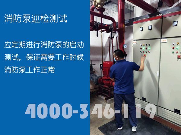 消防泵該如何維修和保養
